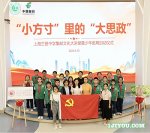 2024年6月青少年邮局信息3504.png
