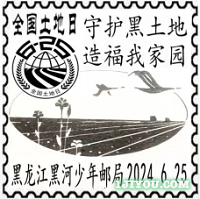 02黑河少年邮局525.png