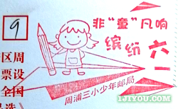 07上海周三少年邮局157.png
