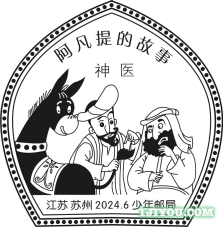 13苏州少年邮局181.png