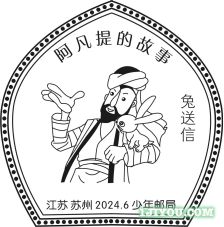 13苏州少年邮局180.png