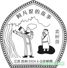 13苏州少年邮局179.png