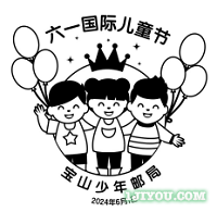 21上海宝山少年邮局147.png
