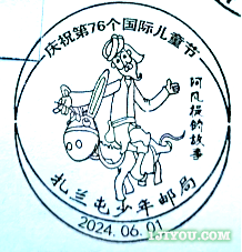 26扎兰屯少年邮局130.png