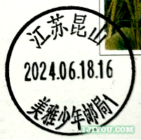 41昆山美雅少年邮局115.png