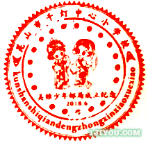 41昆山美雅少年邮局103.png