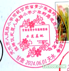 47天水人民路小学（原回民小学）少年邮局169.png