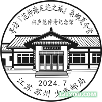 09苏州少年邮局174.png