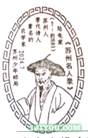09苏州少年邮局177.png