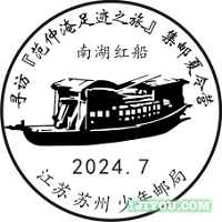 09苏州少年邮局176.png