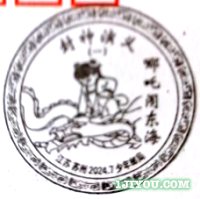 09苏州少年邮局182.png