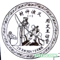 09苏州少年邮局180.png