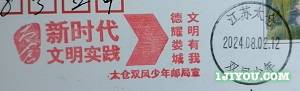 ̫˫20240807.jpg