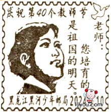 02黑河少年邮局526.png