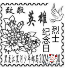 02黑河少年邮局527.png
