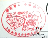 06上海张闻天少年邮局173.png