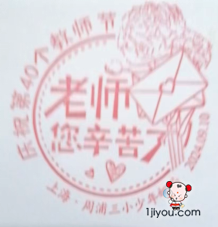 07上海周三少年邮局158.png