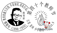 09苏州少年邮局183.png