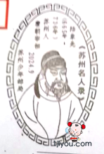 09苏州少年邮局185.png