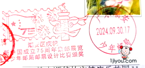 12潮安少年邮局300.png
