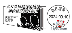 20瑞安少年邮局397.png