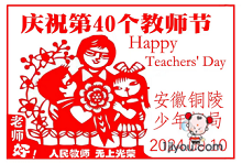 25铜陵少年邮局186.png