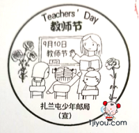 26扎兰屯少年邮局131.png