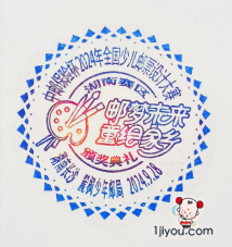 27长沙麓枫少年邮局180.png