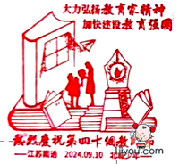 53南通北城少年邮局139.png