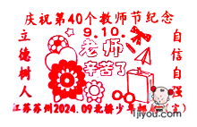 63苏州北桥少年邮局122.png