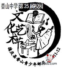 01德庆香山青少年邮局134.png