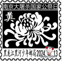02黑河少年邮局529.png