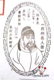 09苏州少年邮局185.png