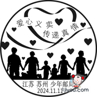 09苏州少年邮局186.png
