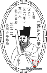 09苏州少年邮局187.png