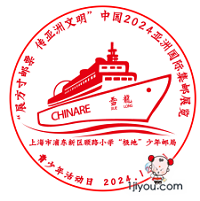 31上海极地少年邮局103.png