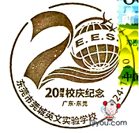 65东莞莞英少年邮局128.png