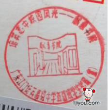 71江门培英高中学生邮局132.png