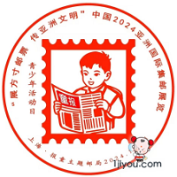 73上海报童主题邮局108.png