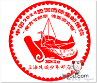 74上海凤城少年邮局126.png