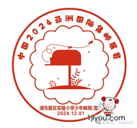 77上海浦东新区实验小学少年邮局127.png