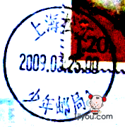78上海松江少年邮局133.png