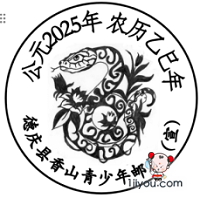 02德庆香山青少年邮局129.png