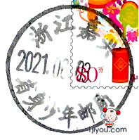 05嘉兴省身少年邮局135.png