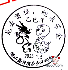 05嘉兴省身少年邮局147.png