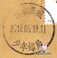 07满城少年邮局100.png