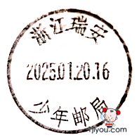 08瑞安少年邮局394.png