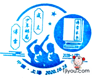 09上海傅雷少年邮局140.png