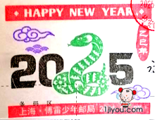 09上海傅雷少年邮局153.png