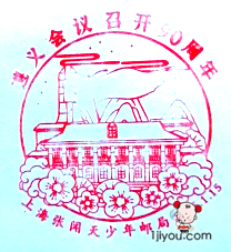 10上海张闻天少年邮局170.png